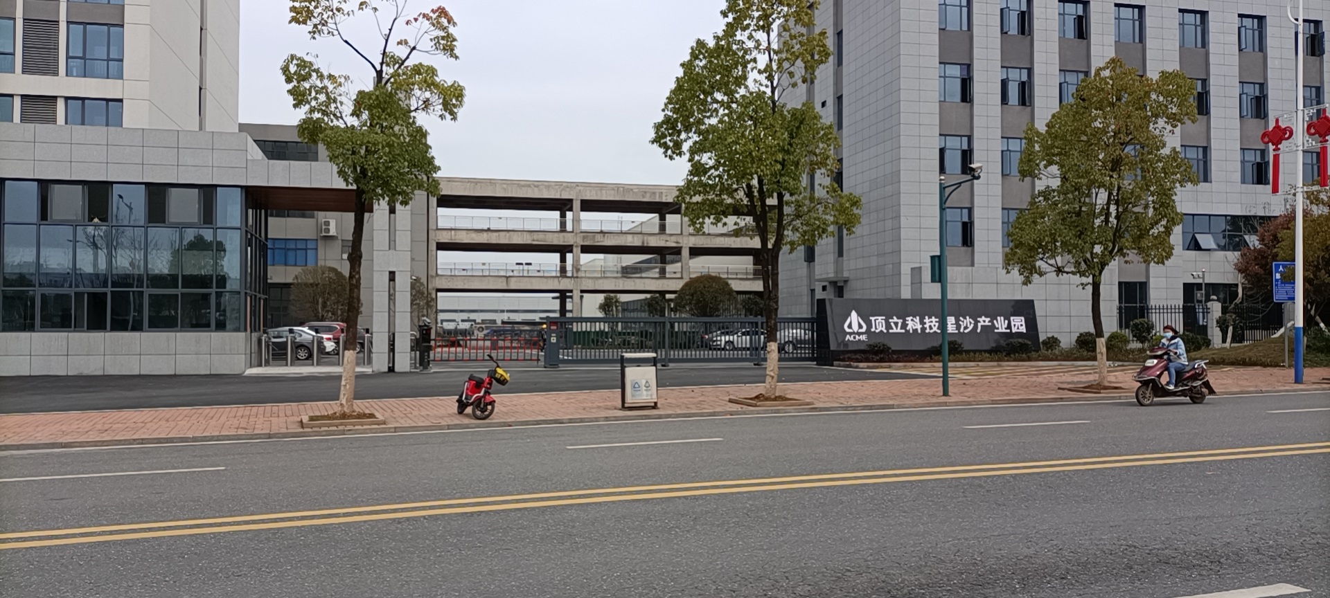 頂立科技星沙產(chǎn)業(yè)園